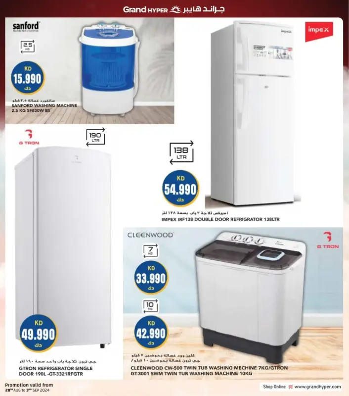 41542-52-grand-hyper-month-end-bonanza