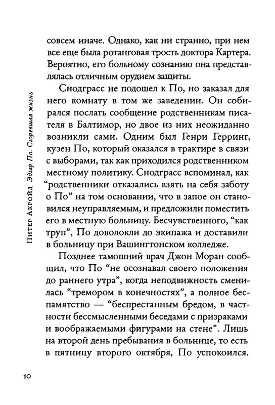 p0011