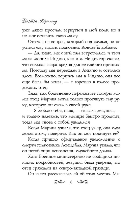 ITD000000000854469-page-0008