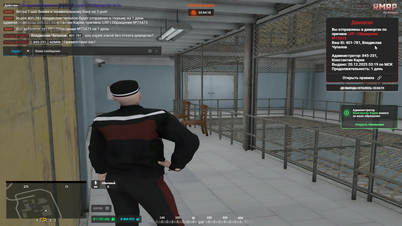 Grand Theft Auto V Screenshot 2025 12 20 03 25 26 44