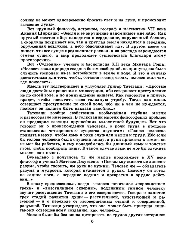 1986-50-page-0008