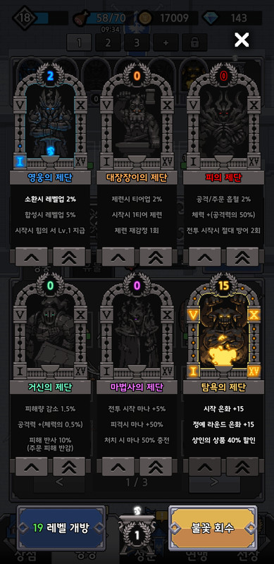 Screenshot_20240118-101528_King God Castle