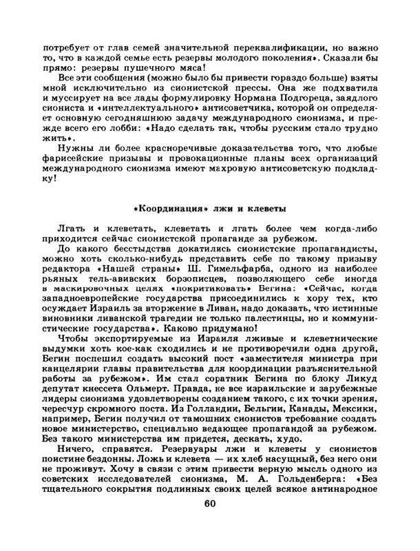1983-41-page-0062