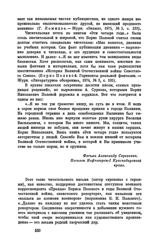 p0551