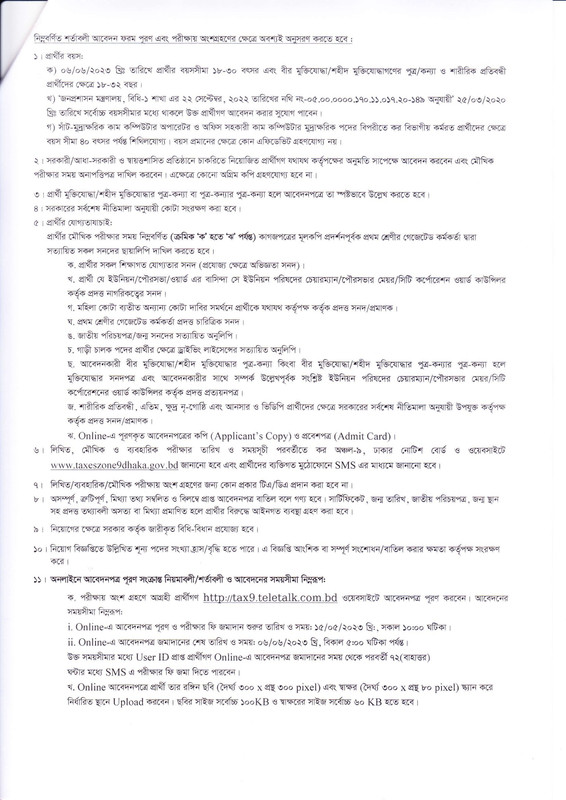 Taxes-Zone-9-Dhaka-Job-Circular-2023-PDF-2