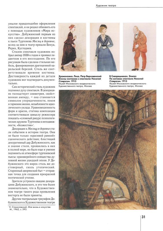 Gusarova-Alla-Mstislav-Dobuzhinskij-28-33-page-0004