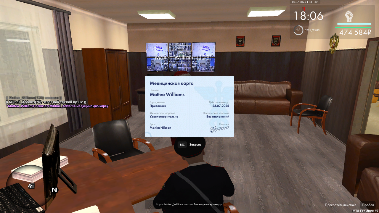 Снимок экрана (149)