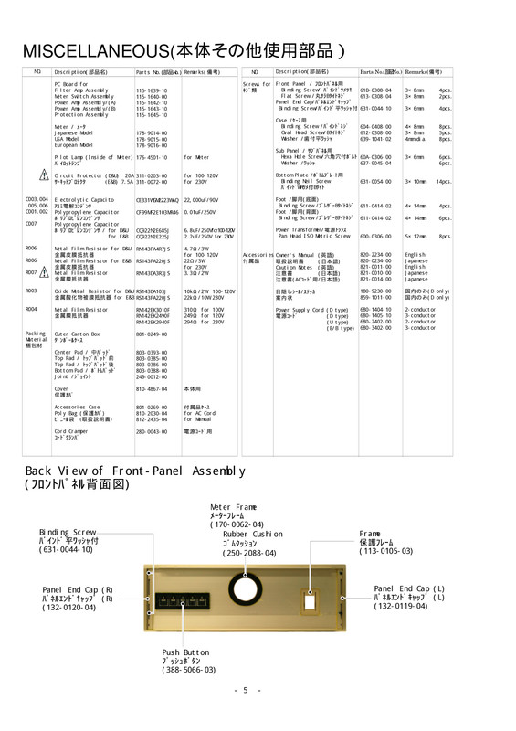 accuphase ps 1210 clean power supply - Page 6