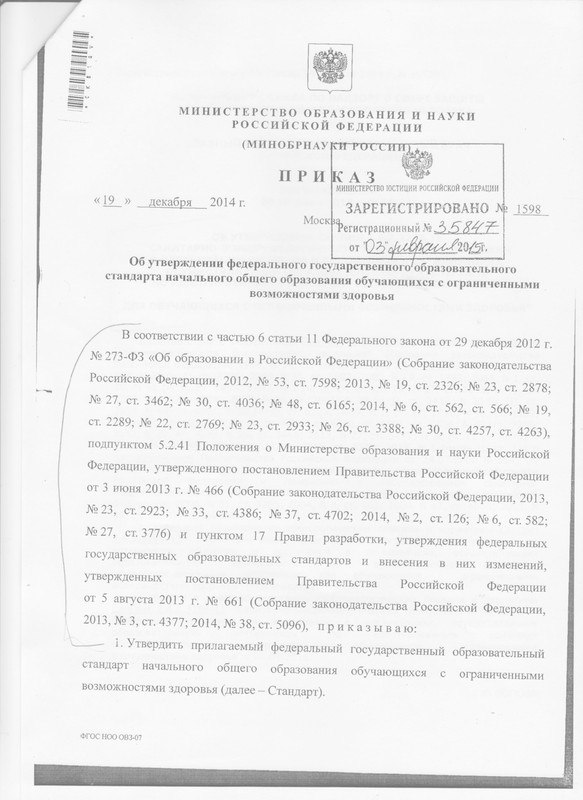 Образование2