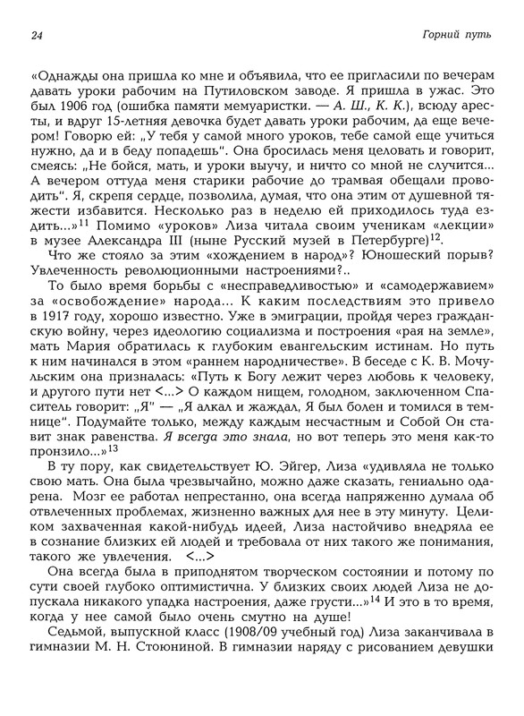 Mat-Marija-Zhivopis-Grafika-Vyshivka-page-0025