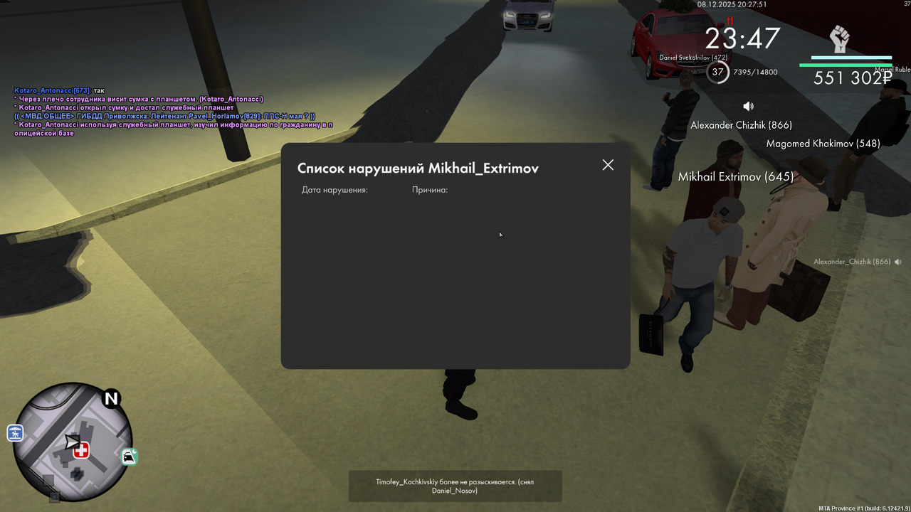 mta screen 2025 12 08 20 27 51