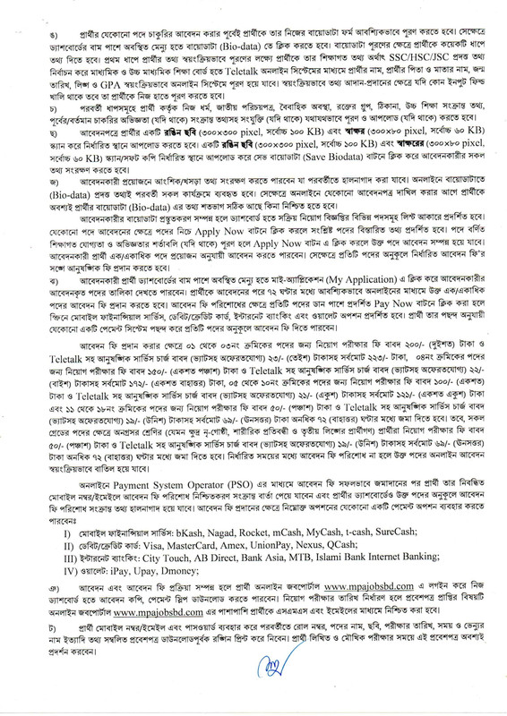 MPA-Job-Circular-2025-PDF-3