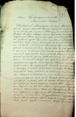 Черемисски 1