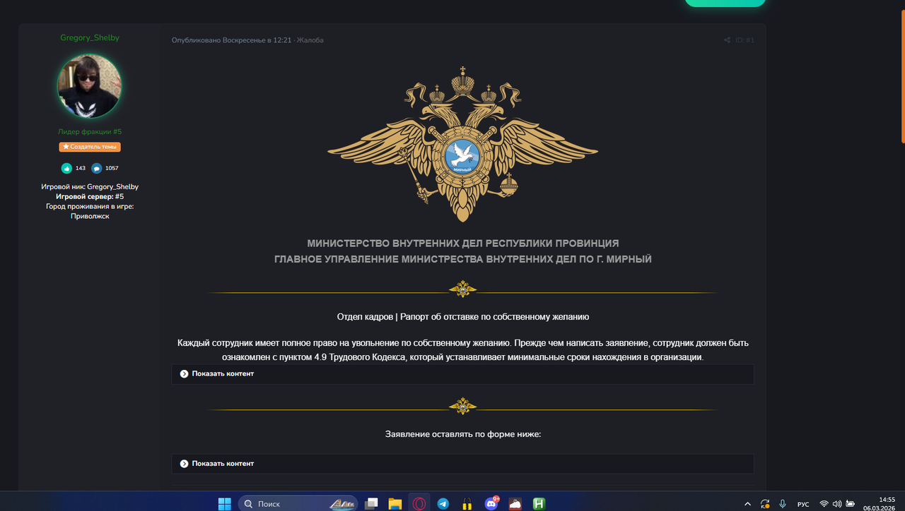 Снимок экрана 2026 03 06 145510