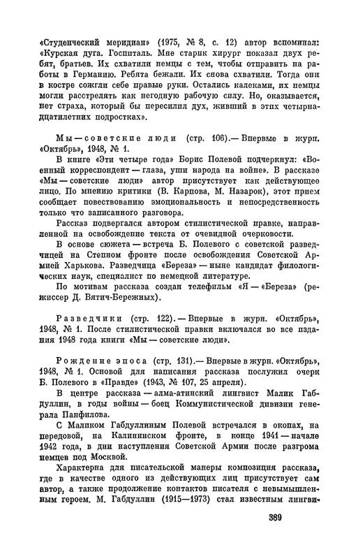 p0390