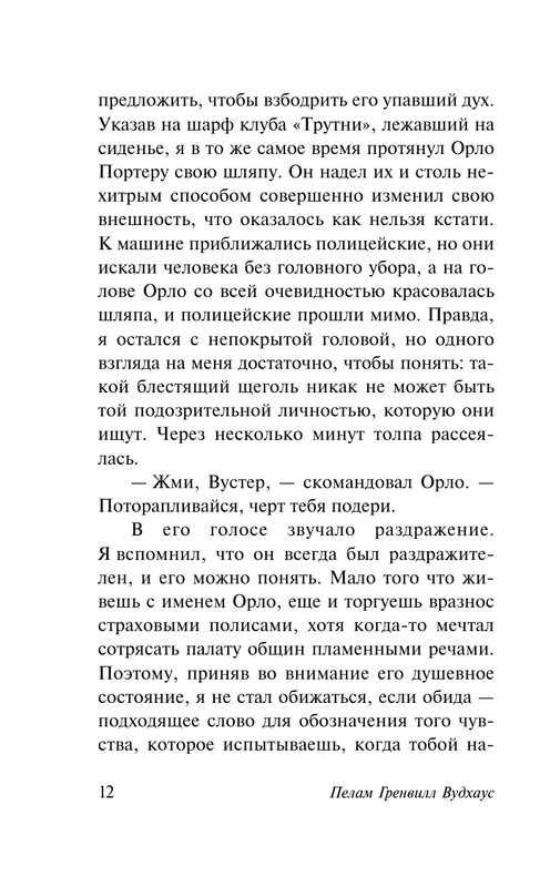 ASE000000000883777-12