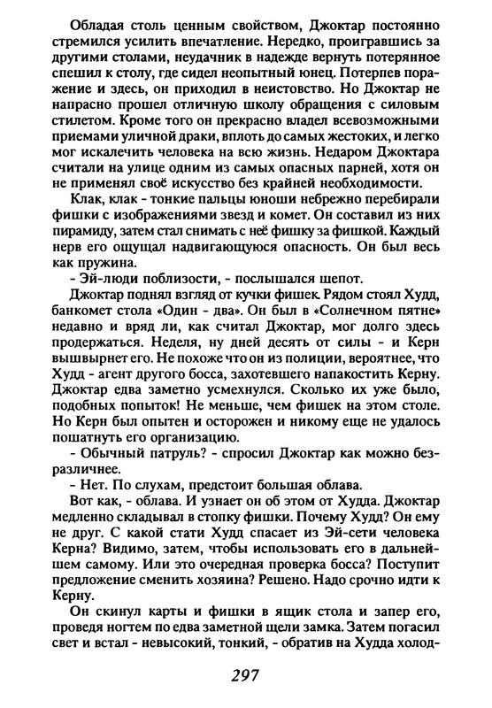 p0299