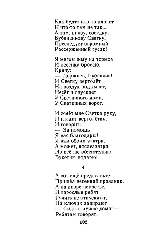 1982-page-0105