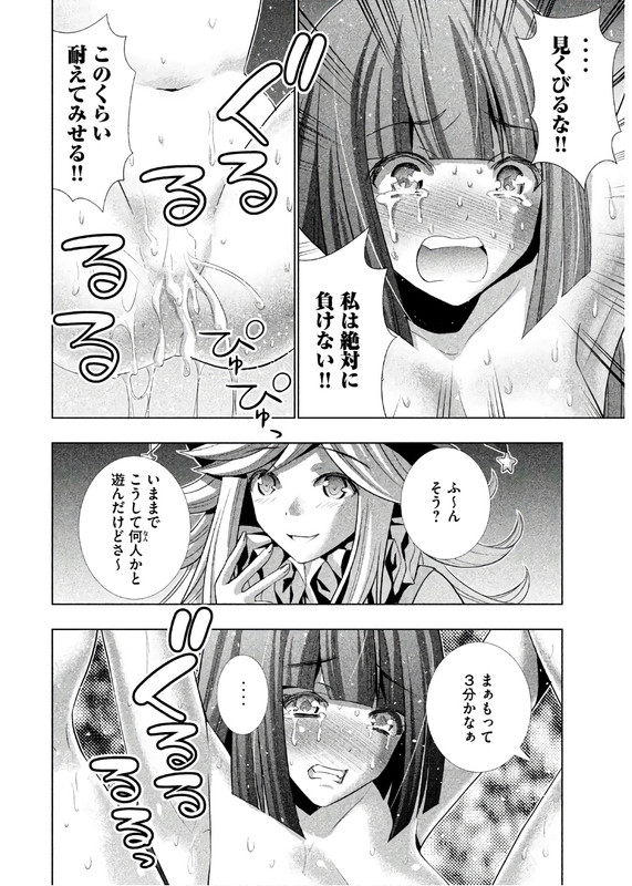 Parallel ParadiseVol8-17