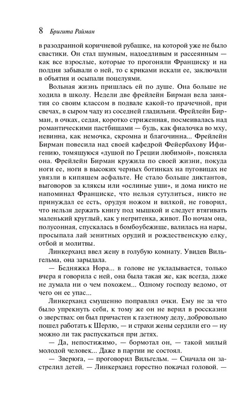 ITD000000001378375-page-0008