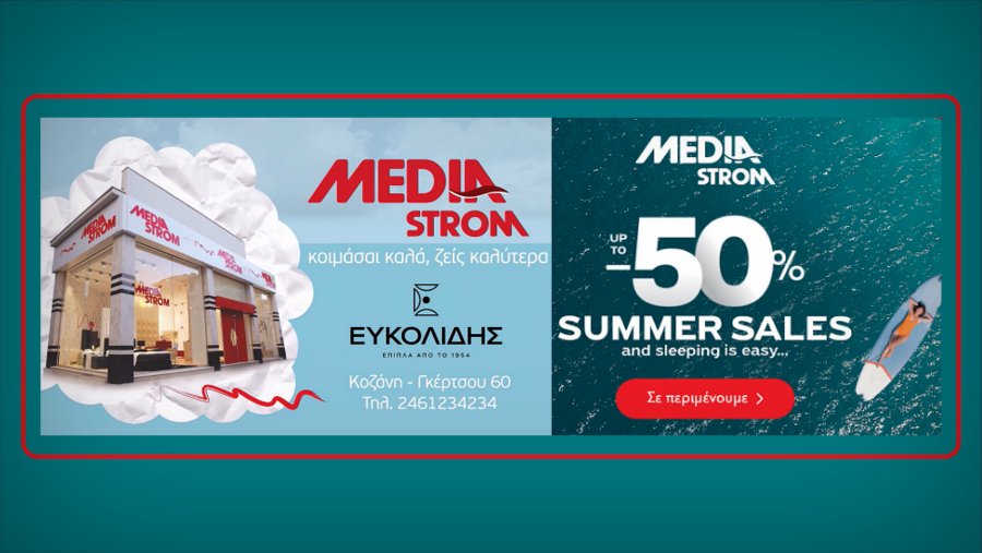κοζάνη, ειδήσεις, νέα, Πτολεμαΐδα 