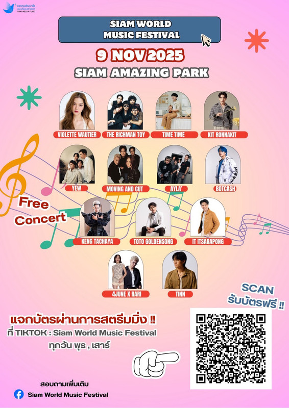 Siam World Music (1)