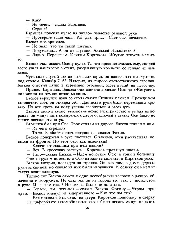 1989-31-page-0038