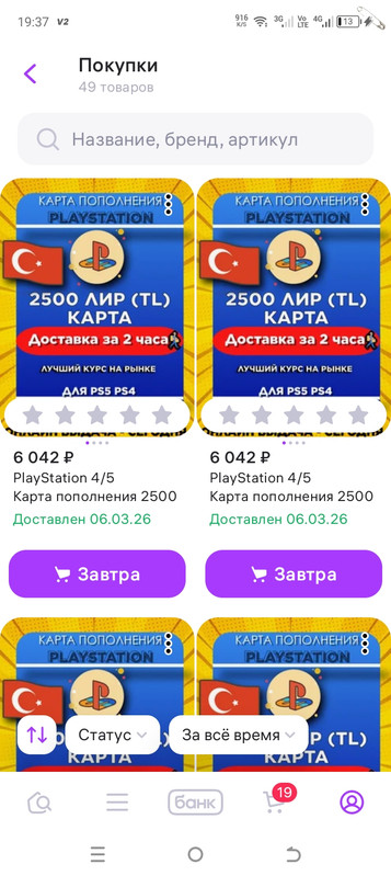 Screenshot 20260307 193717