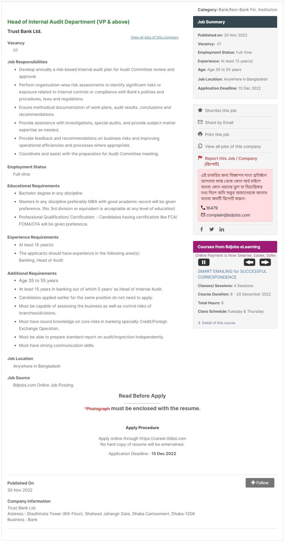 Trust Bank Job Circular 2022