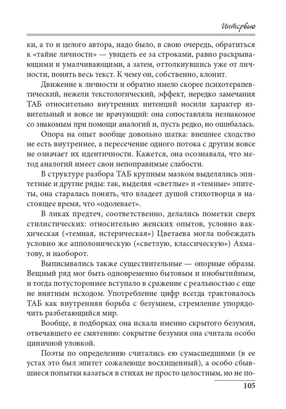 20191228-page-0105