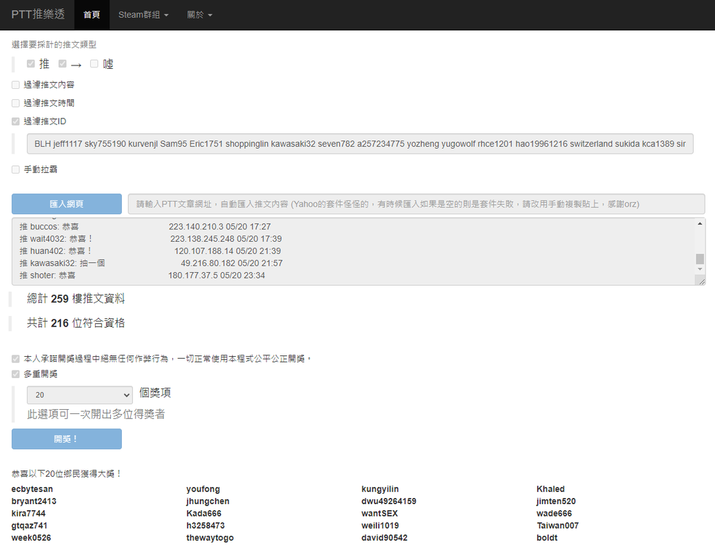 茶大發飲料05.20-1