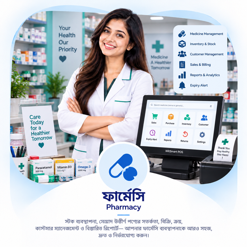 ফার্মেসি