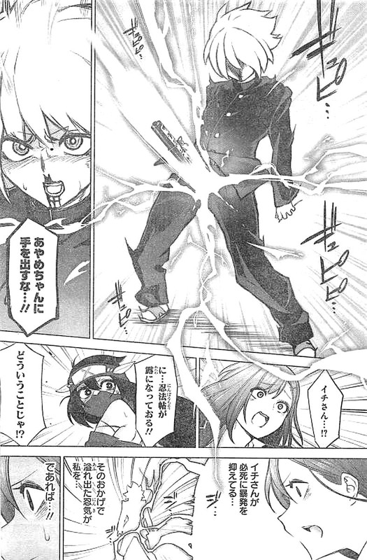 Kunoichi no Ichi! no NiVol1-18
