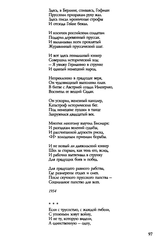 barkova-vechno-ne-ta-2002-1-213-page-0098