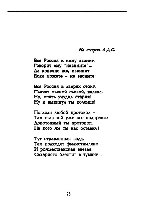 dolina-potajnye-lady-1996-page-0029