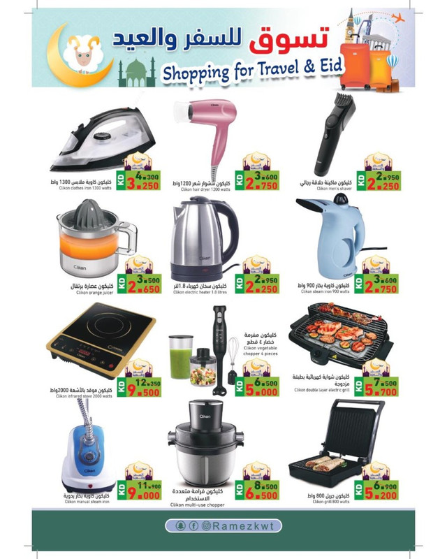 39288-21-ramez-shopping-for-eid