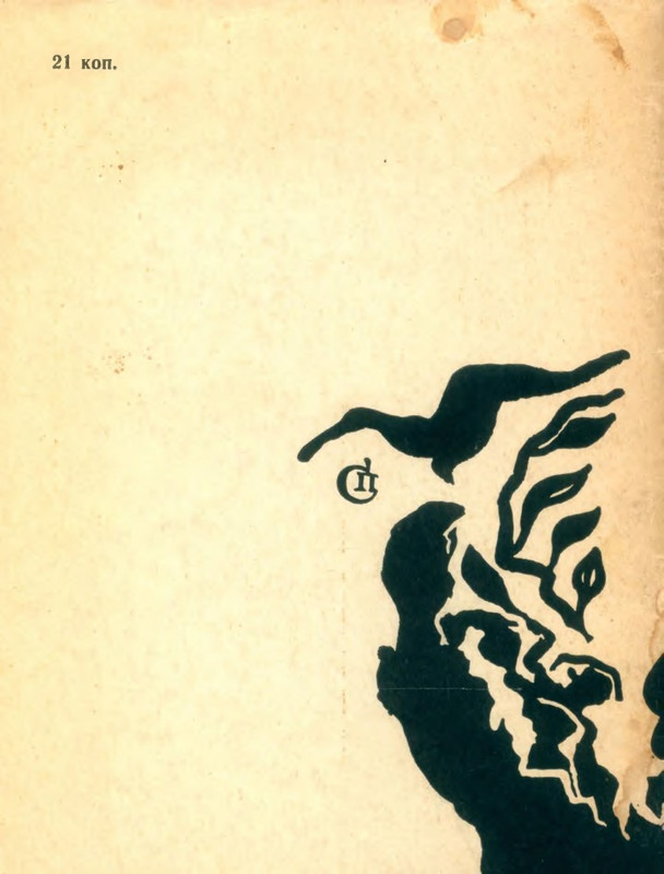 gordin-yakov-prostranstvo-1972-page-0090