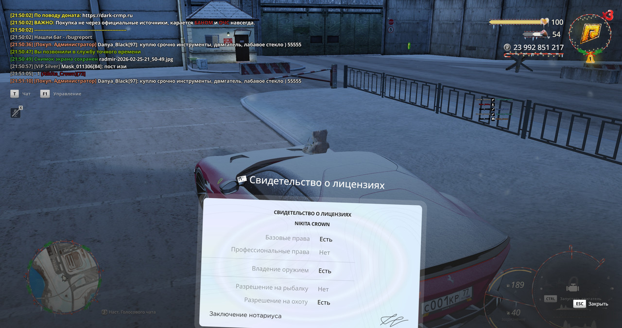 radmir 2026 02 25 21 51 15