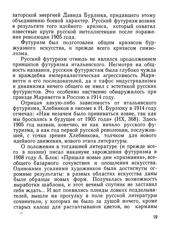 Stepanov-Nikolaj-Velimir-Khlebnikov-page-0020