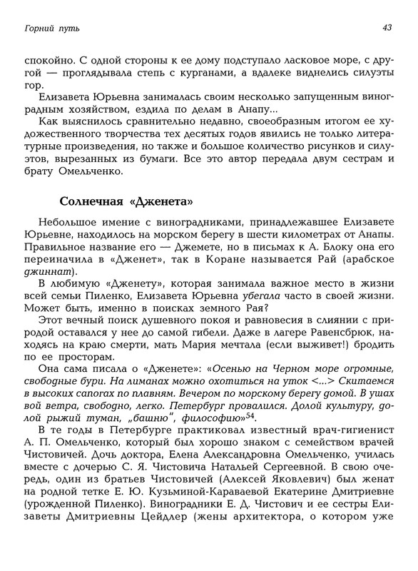 Mat-Marija-Zhivopis-Grafika-Vyshivka-page-0044