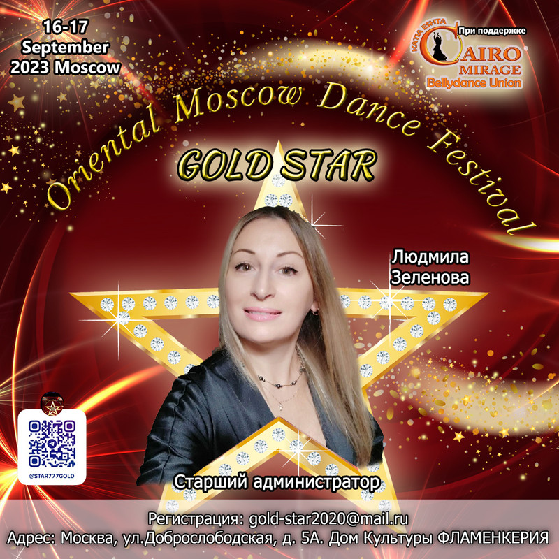 Афиша сент 2023 пост Людмила Зеленова