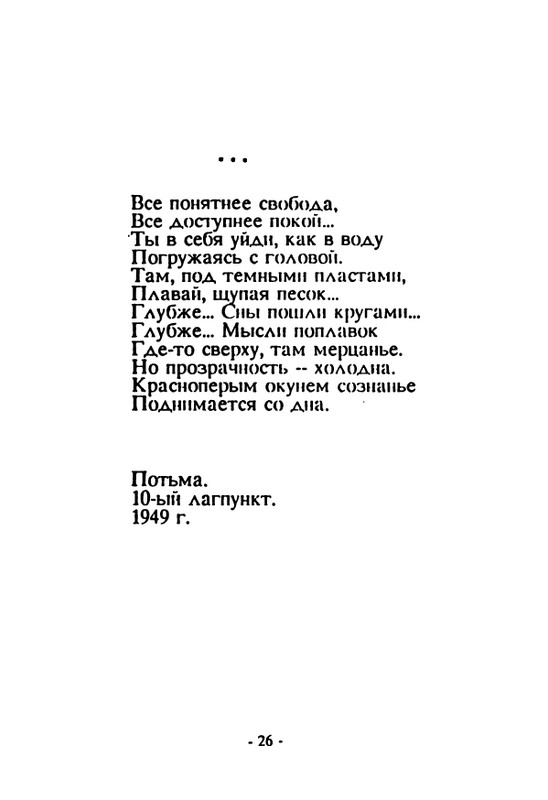 gagen-torn-otrazhenya-1992-page-0028