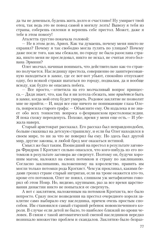 Put-Dem-TN-page-0077