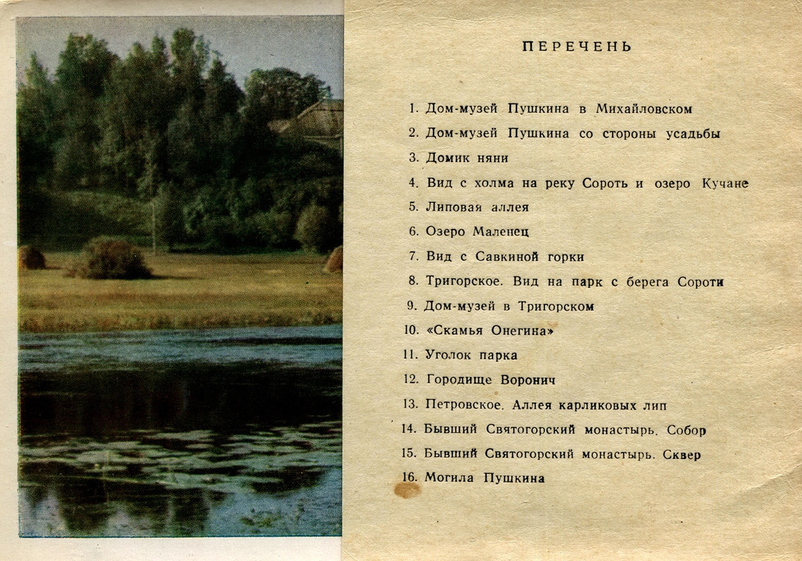 1964.наб.П.з-ник.16шт.разв.