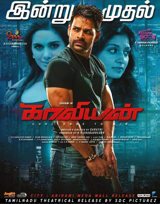 Kaaviyyan (2019) Tamil Full Movie 720p HDRip x264 800MB Download