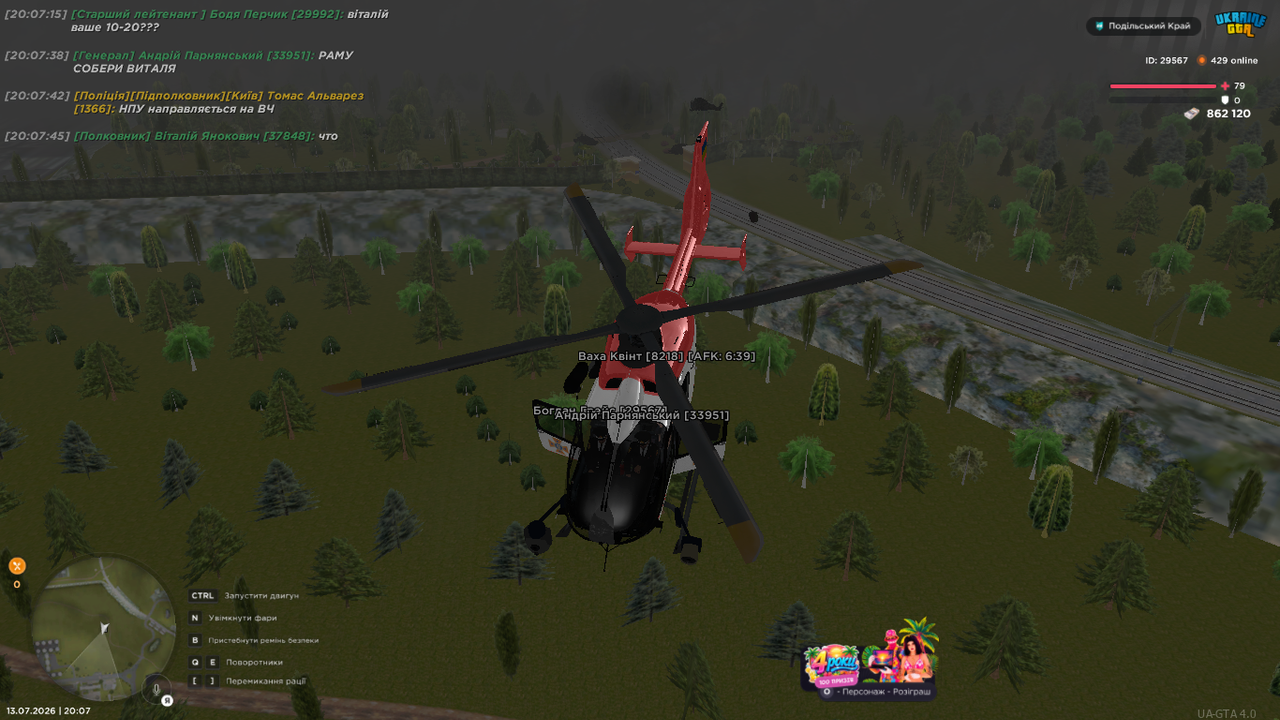 UKRAINE GTA 13 07 2026 20 07 55