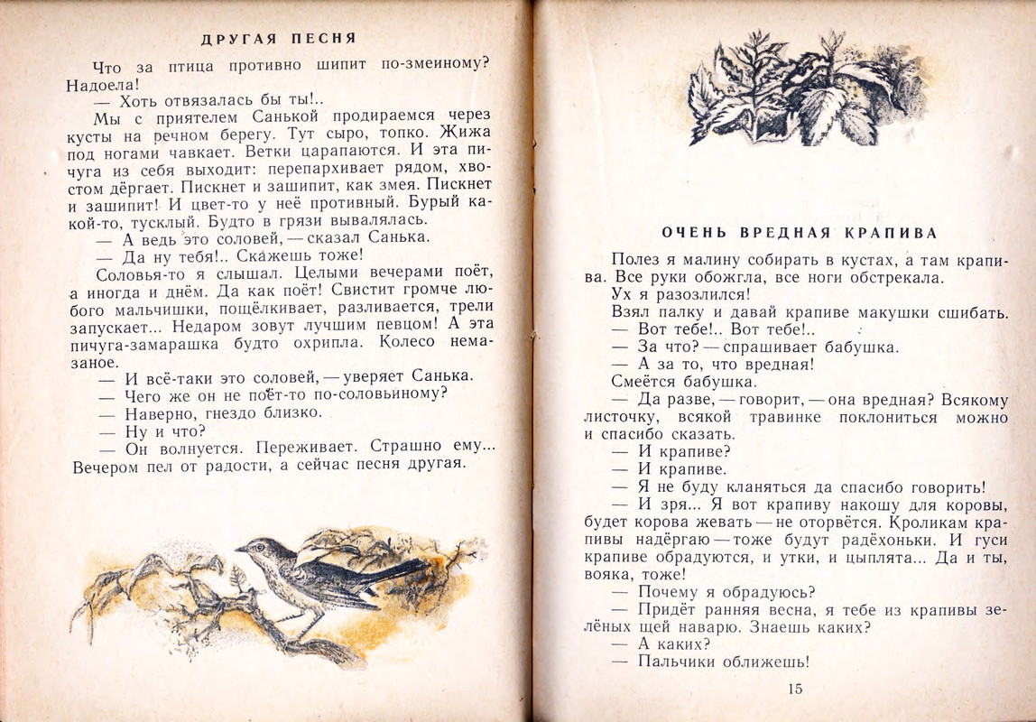 1978-page-0009