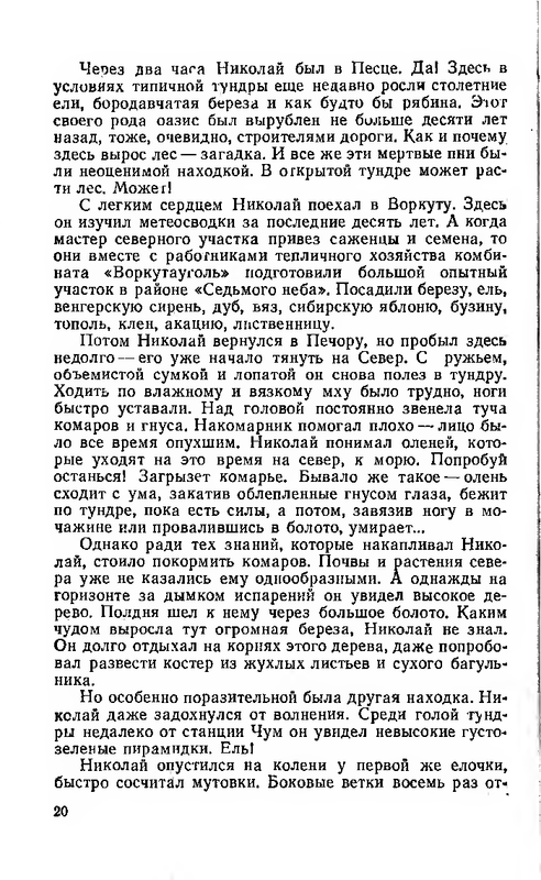 1976-pdf-io-23