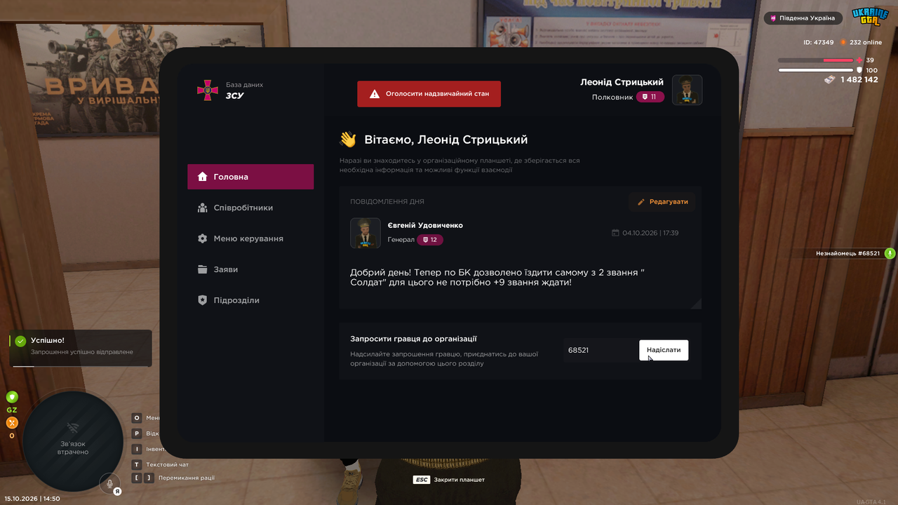UKRAINE GTA 15 10 2026 14 50 00