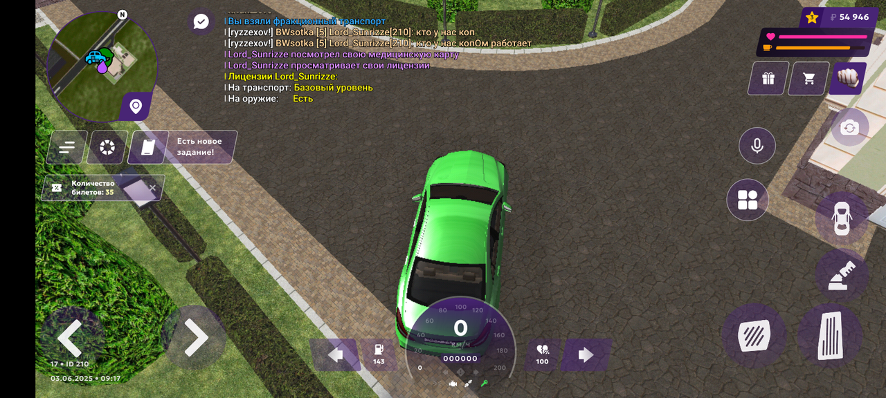 Screenshot_20250603-091708